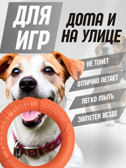 PETSTEP Игрушка для собак, пуллер - кольцо прочное 18 см, вариант, фото 3