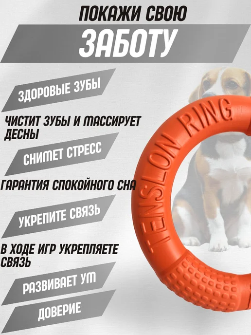PETSTEP Игрушка для собак, пуллер - кольцо прочное 18 см, вариант, фото 5