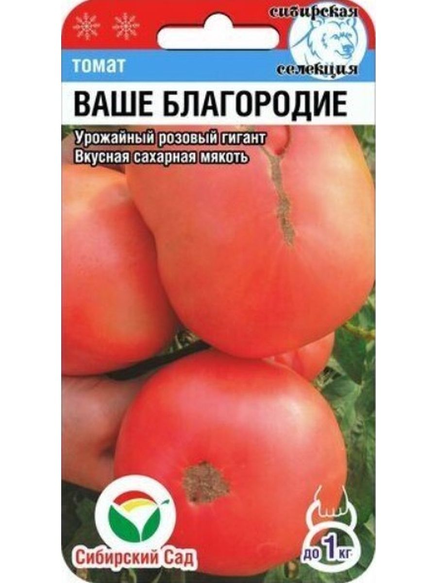 Черри ваше благородие. Сорт томаты ваше благородие. Томат ваше благородие. Томат ваше благородие 20шт/10. Томат ваше благородие партнер.