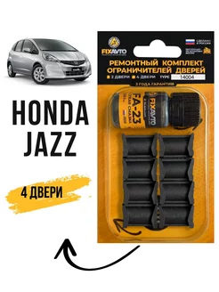 Ремкомплект ограничителей дверей Honda Jazz Компания FixAvto 104658013 купить за 544 ₽ в интернет-магазине Wildberries