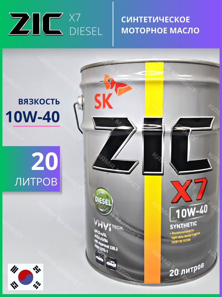 Zic x5 10w 40 diesel