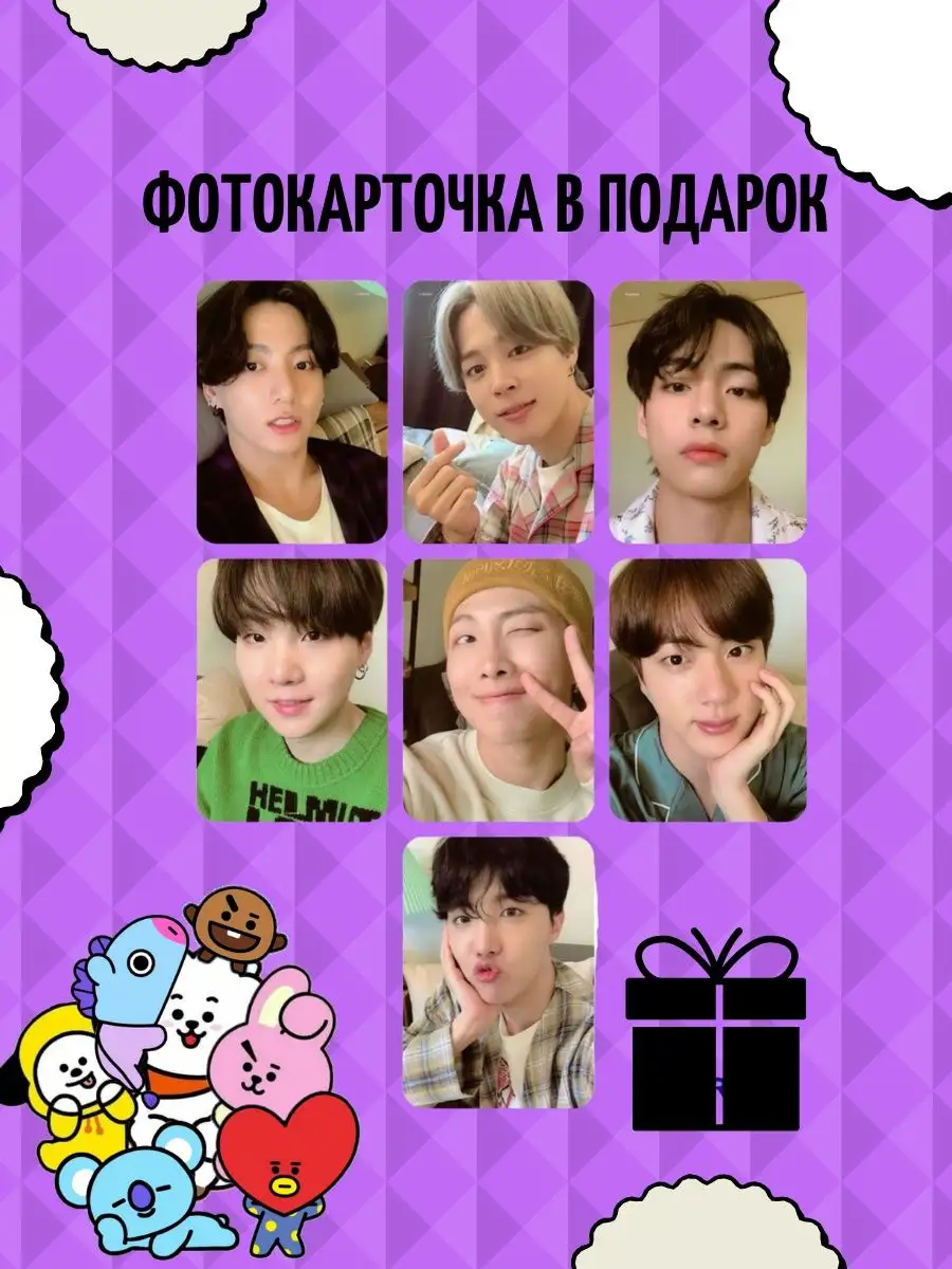 Игрушки BTS BT21/k-pop/kpop БТС MAGIC.SHOP 104660446 купить в  интернет-магазине Wildberries