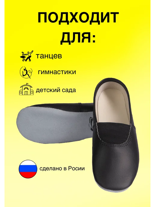 Dinastia Dance Shop чешки для мальчика и девочки черные в сад для танцев детские, черный, фото 2