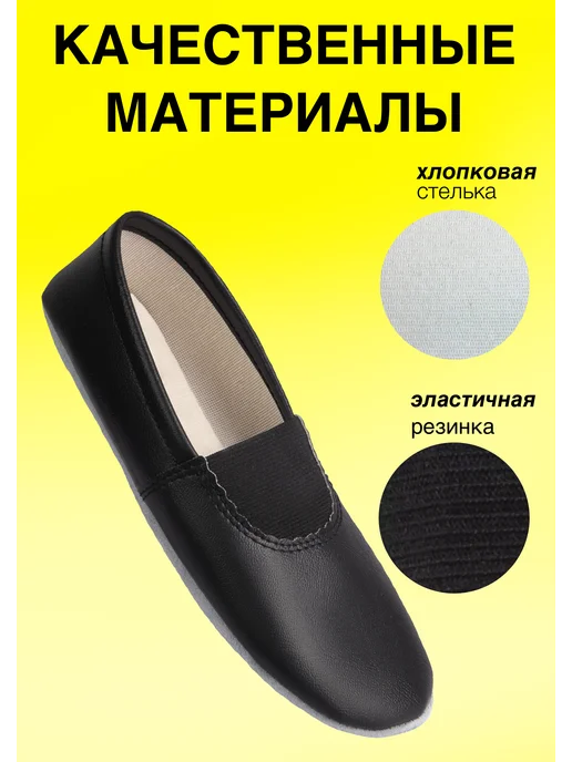 Dinastia Dance Shop чешки для мальчика и девочки черные в сад для танцев детские, черный, фото 3