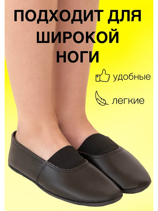 Dinastia Dance Shop чешки для мальчика и девочки черные в сад для танцев детские, черный, фото 4
