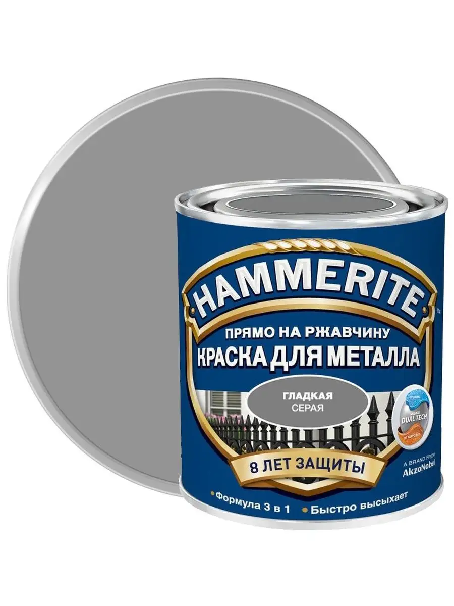 Hammerite гладкая желтая 0,75 л. Краска молотковая hammerite цвет коричневый 0. Hammerite для металлических поверхностей. Краска молотковая hammerite цвет коричневый 0. Хаммерайт молотковая золотистая.