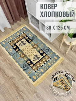 Коврик комнатный хлопковый килим MUSAFIR HOME 104671756 купить за 1 056 ₽ в интернет-магазине Wildberries