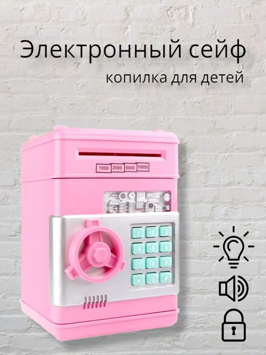 Копилка сейф/игрушка/подарок/электронная Besline kids 104672898 купить в  интернет-магазине Wildberries