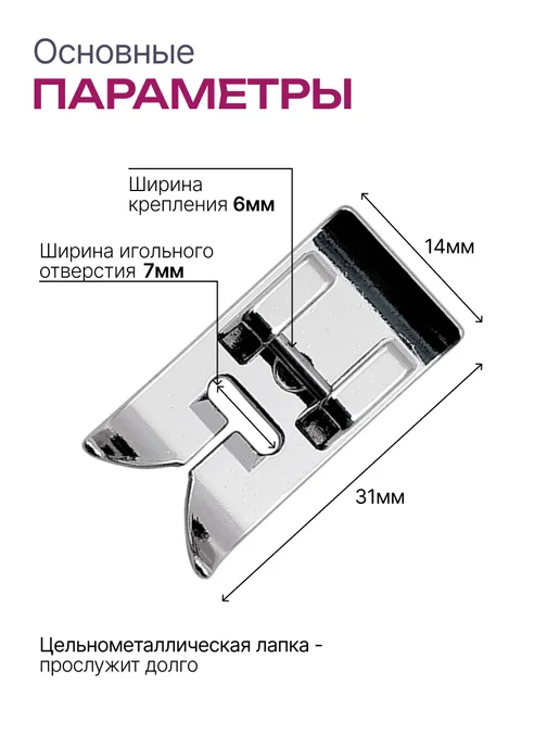 АКТИВ Лапка для швейной машины универсальная, серый, фото 2