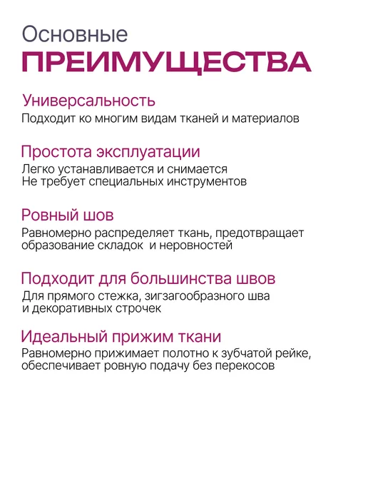 АКТИВ Лапка для швейной машины универсальная, серый, фото 3