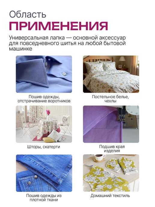АКТИВ Лапка для швейной машины универсальная, серый, фото 5