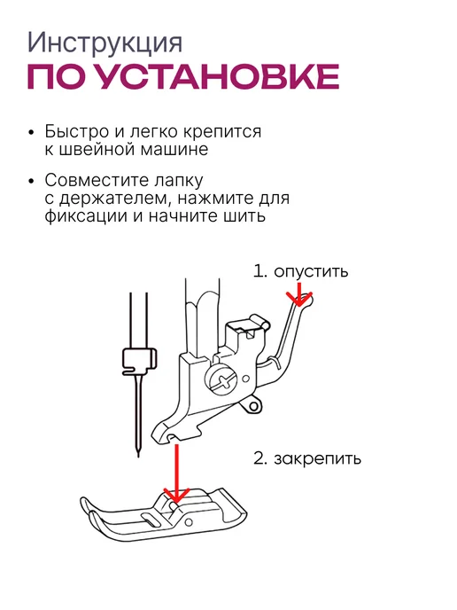 АКТИВ Лапка для швейной машины универсальная, серый, фото 6