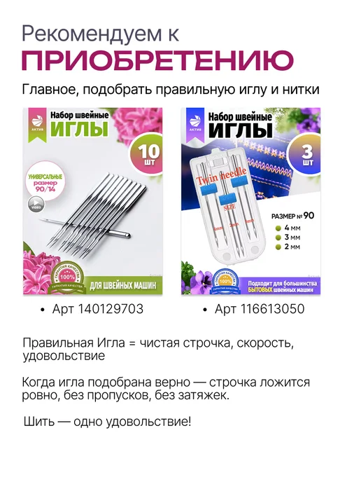 АКТИВ Лапка для швейной машины универсальная, серый, фото 7