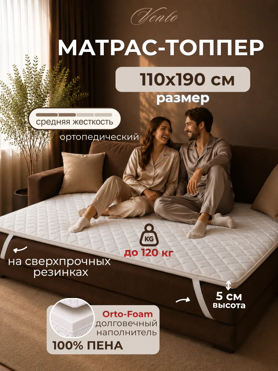 Матрас топпер 110х190 беспружинный на диван