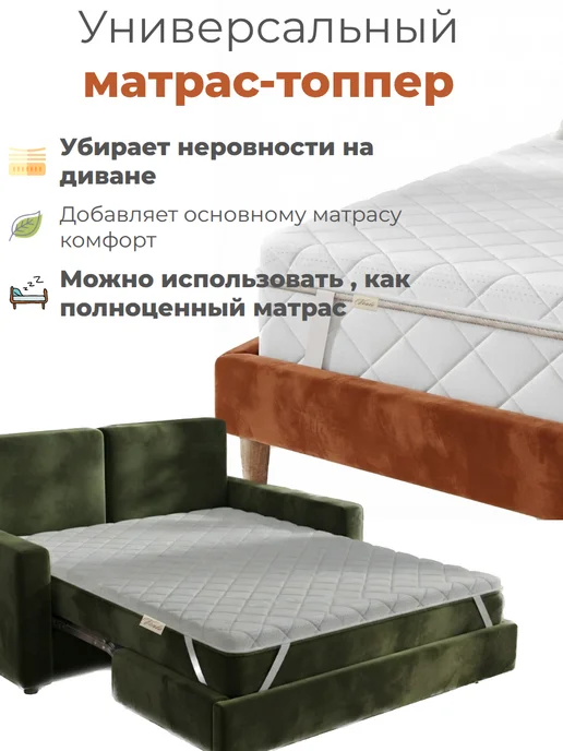 VENTO RAT Матрас топпер 150x190 беспружинный 5 см, 160x190, фото 5