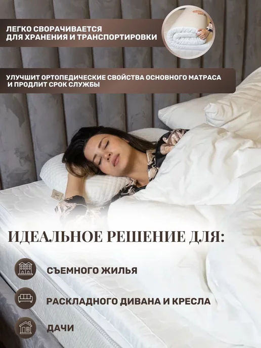 VENTO RAT Матрас топпер 150x190 беспружинный 5 см, 160x190, фото 8