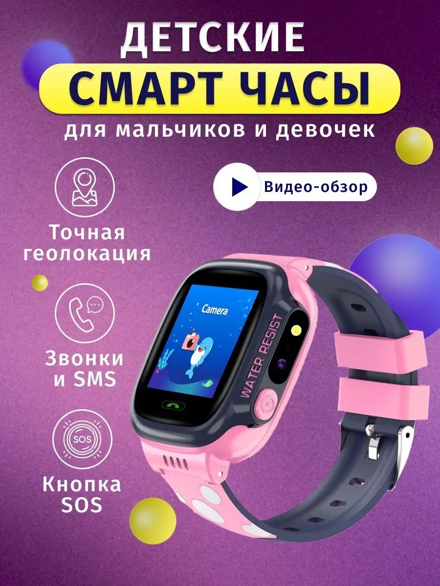 Детские Смарт Часы Y92 (IOS/Android) Friday Store 104692394 купить за 1 589  ₽ в интернет-магазине Wildberries