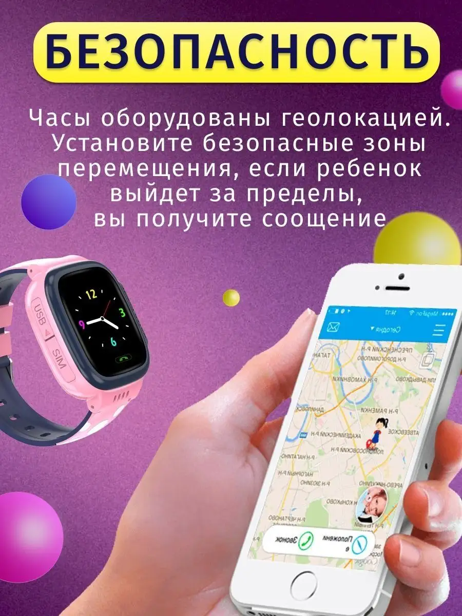 Детские Смарт Часы Y92 (IOS/Android) Friday Store 104692394 купить за 1 589  ₽ в интернет-магазине Wildberries