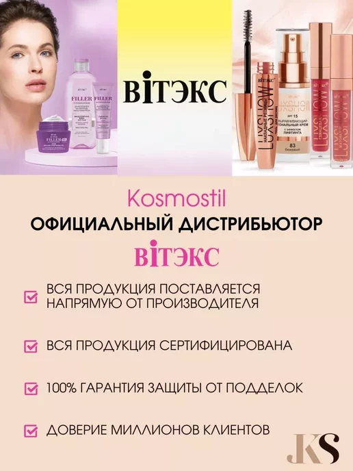 Витэкс Матирующий скраб - пилинг LikeMe Красивая кожа, вариант, фото 7