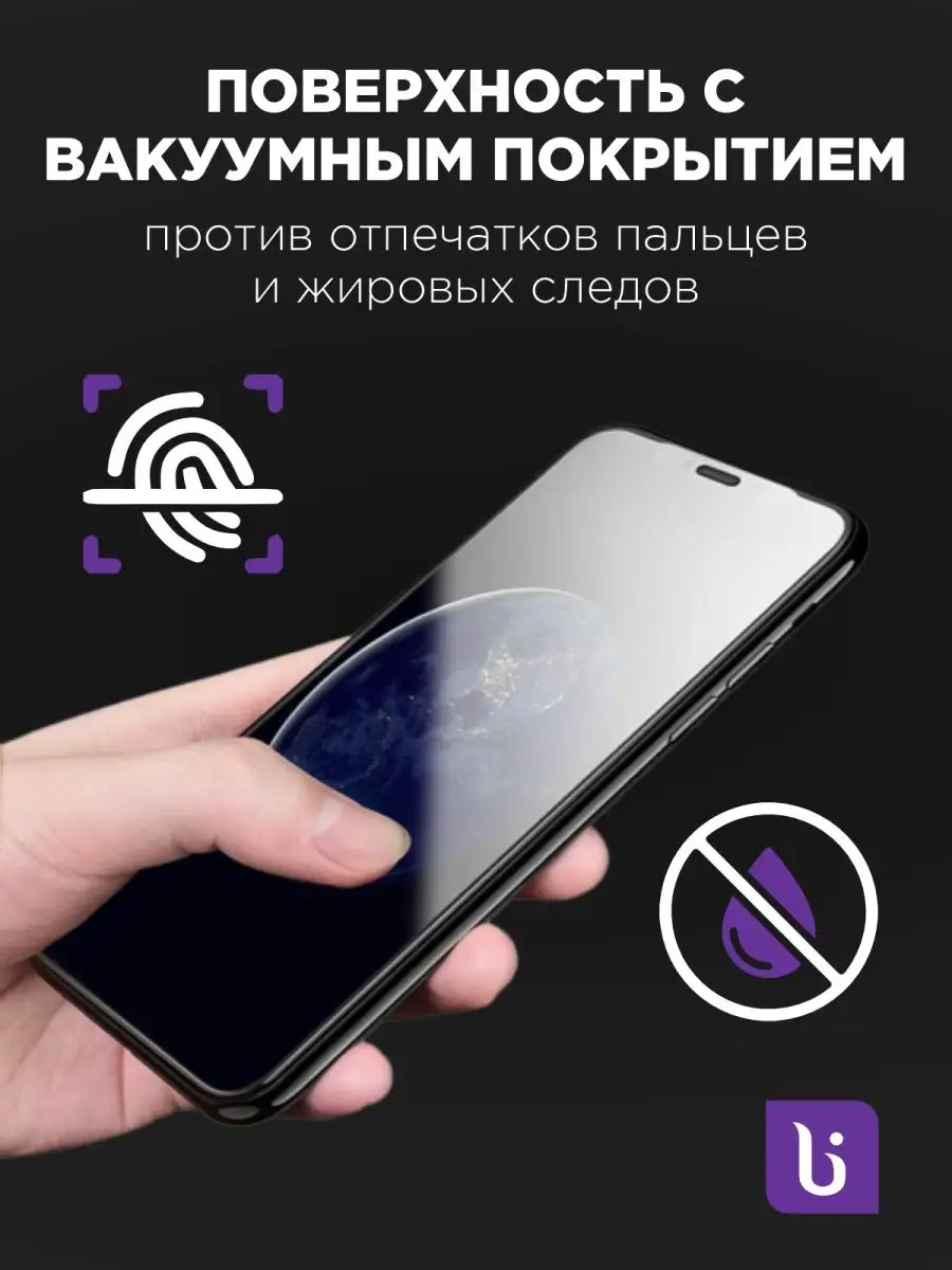 Защитное стекло для iPhone 11 Pro, X, XS Как на TV 104697697 купить в  интернет-магазине Wildberries