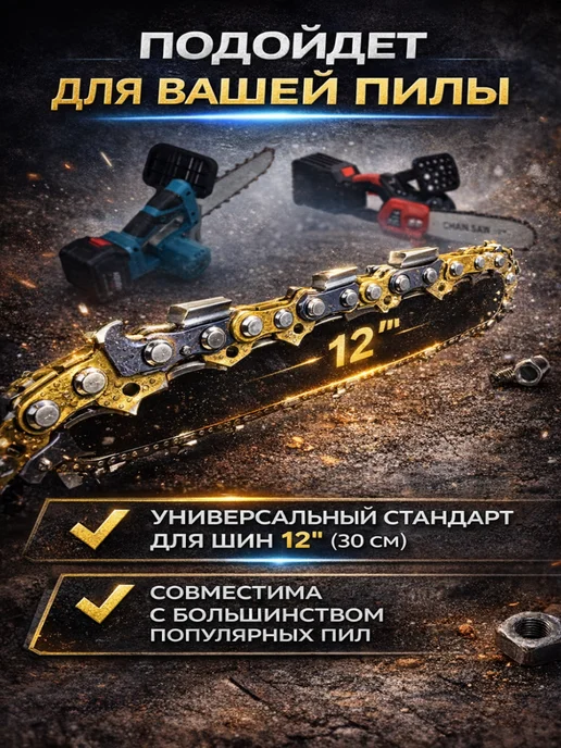 GaminGo Цепь пильная для пилы 45 звеньев шины 12 дюймов, желтый, фото 5