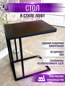 журнальный столик / журнальный стол ЭРМА 104704668 купить за 1 566 ₽ в интернет-магазине Wildberries