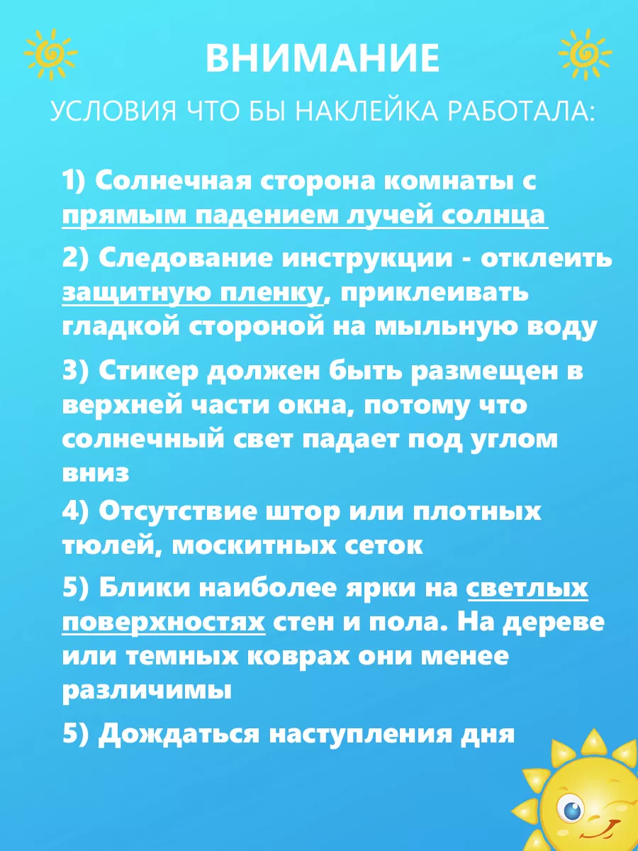 Наклейки интерьерные Ловец солнца Декор окна радуга Rainbow Ловец Солнца  104712321 купить за 437 ₽ в интернет-магазине Wildberries