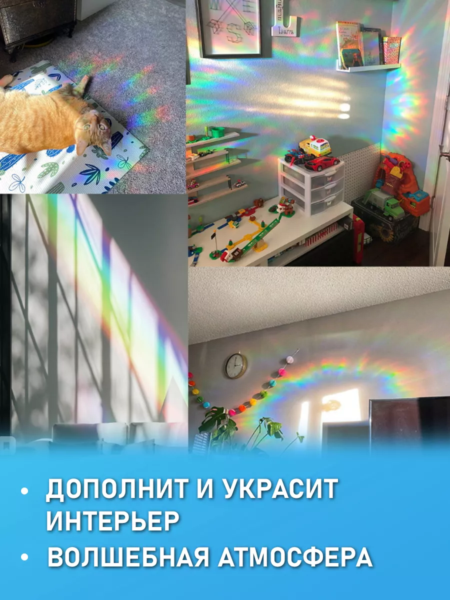 Наклейки интерьерные Ловец солнца Декор окна радуга Rainbow Ловец Солнца  104712321 купить за 437 ₽ в интернет-магазине Wildberries