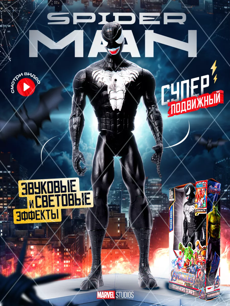 Человек паук фигурки герои Marvel Mega-Smile 104717248 купить за 580 ₽ в  интернет-магазине Wildberries