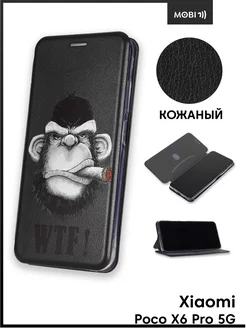 Чехол книга для Xiaomi Poco X6 Pro 5G Mobi711 104723364 купить за 375 ₽ в интернет-магазине Wildberries