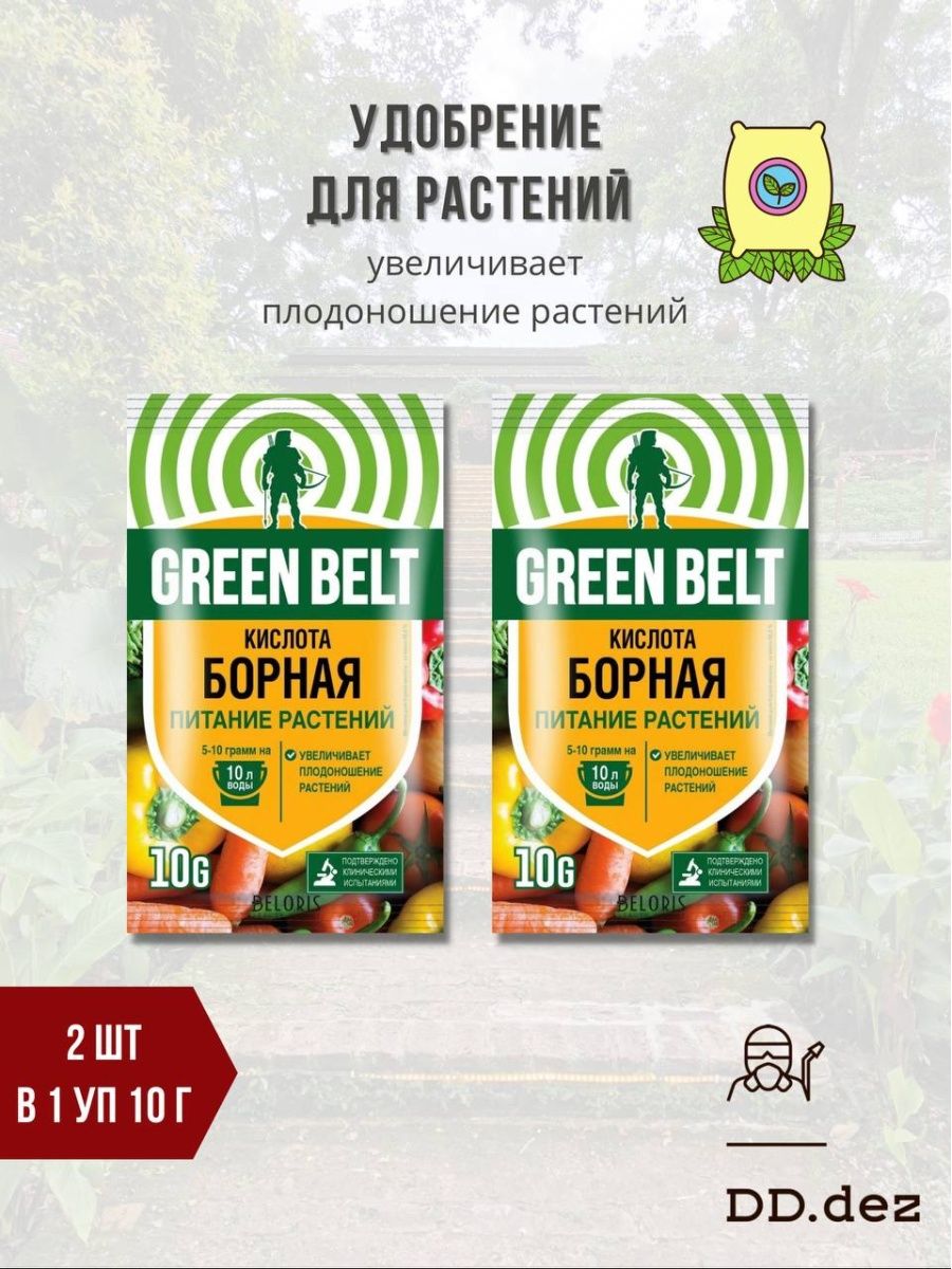 Удобрения green belt