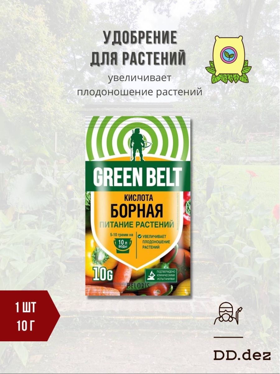 Удобрения green belt