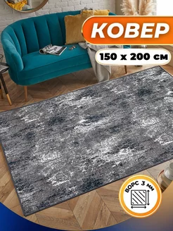 Ковер комнатный 150х200 с ворсом на кухню AVALON CARPET 104729622 купить за 1 553 ₽ в интернет-магазине Wildberries