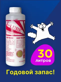 Порошок для смазки до 30 литров. J-Lube 104729708 купить за 1 386 ₽ в интернет-магазине Wildberries