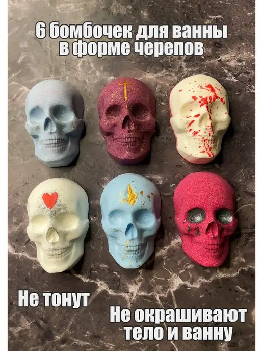 MAGICBATHROOM Бомбочки для ванны Черепа, голубой
