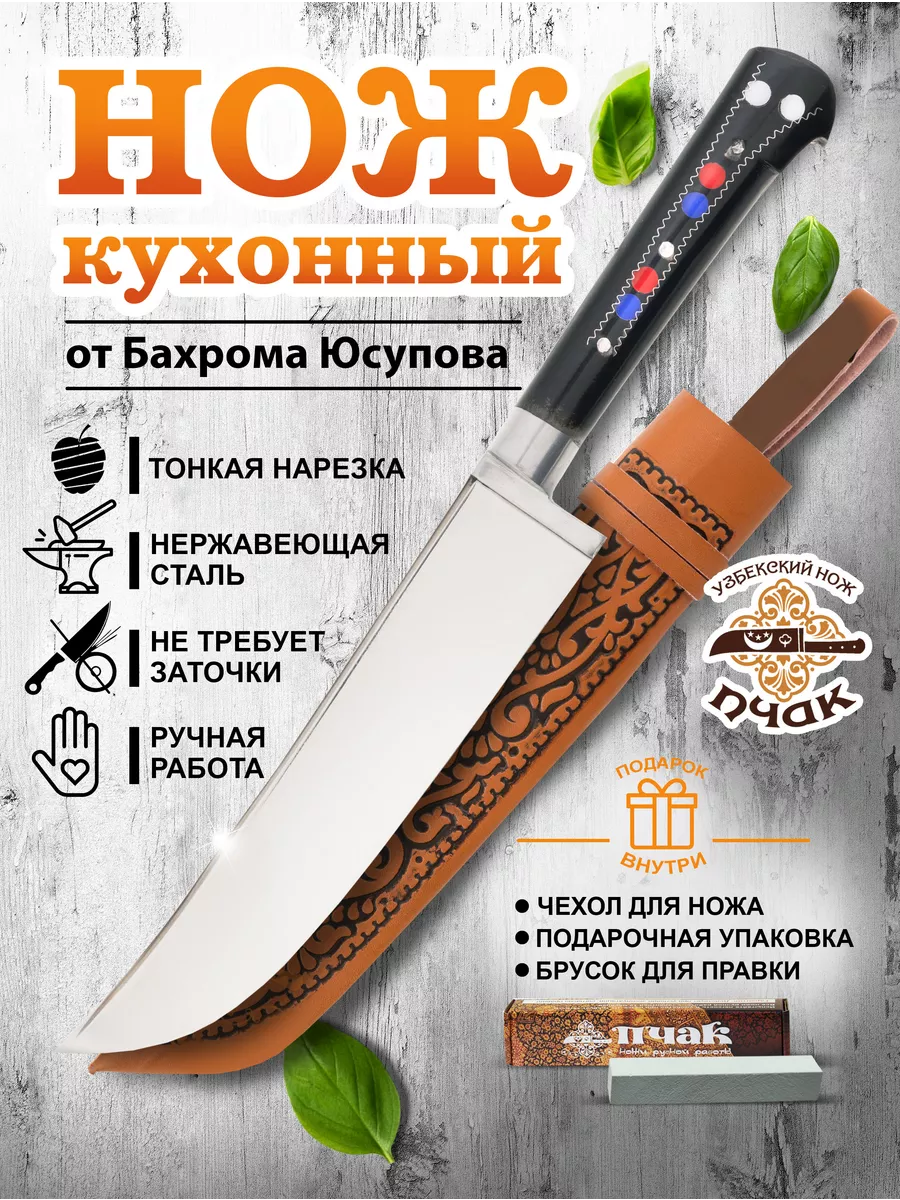 Ножи сайт в Пскове