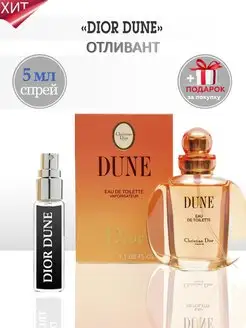 Dior Dune Диор Дюна TATA PARFUM 104752080 купить за 202 ₽ в интернет-магазине Wildberries