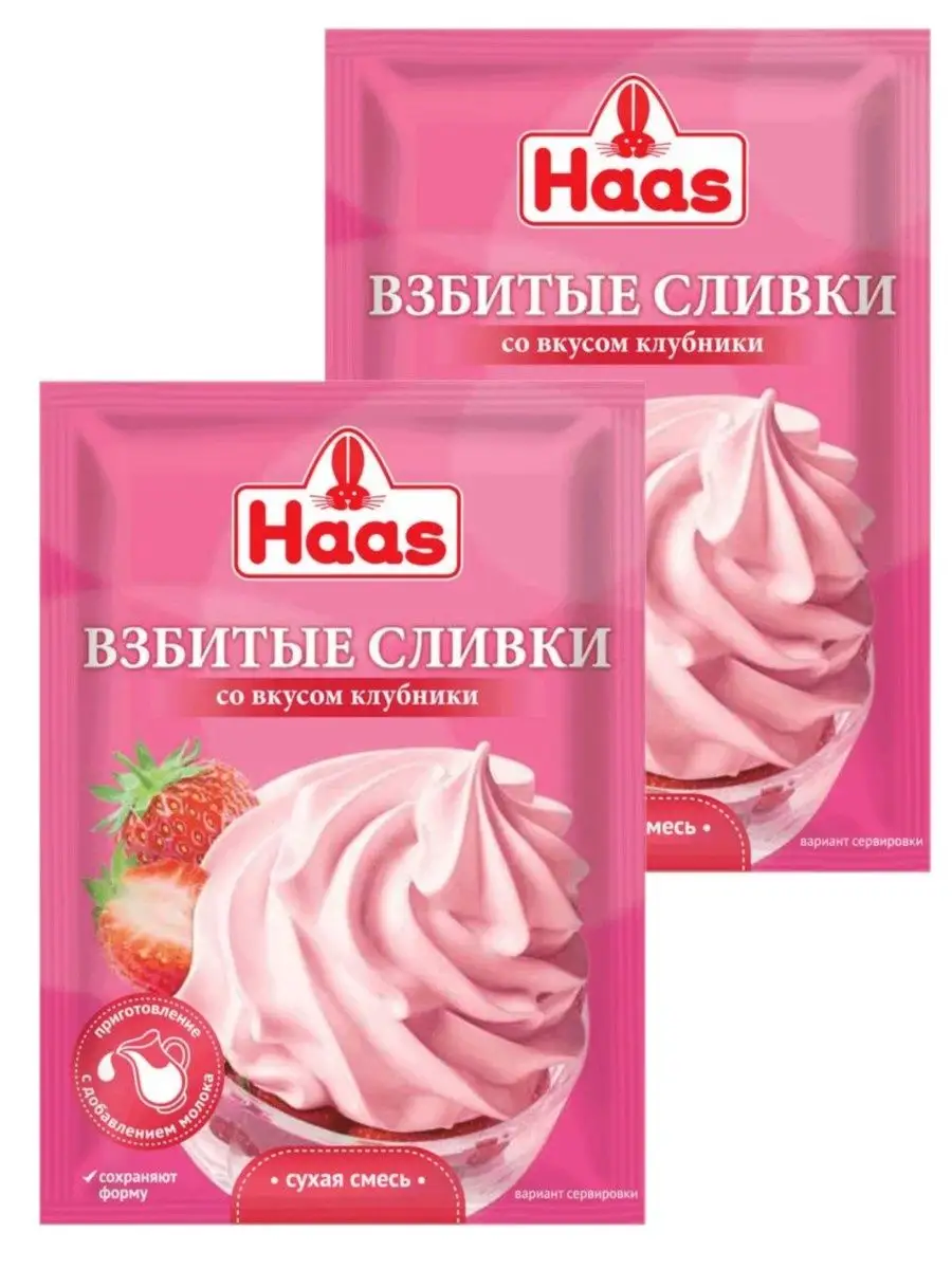 Смесь сухая Взбитые сливки 45г HAAS 104753023 купить в интернет-магазине  Wildberries