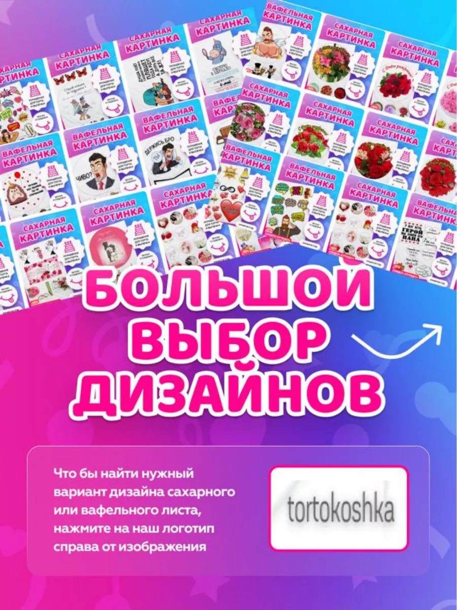 Вафельная картинка на торт Профессии tortokoshka 104754358 купить за 277 ₽  в интернет-магазине Wildberries