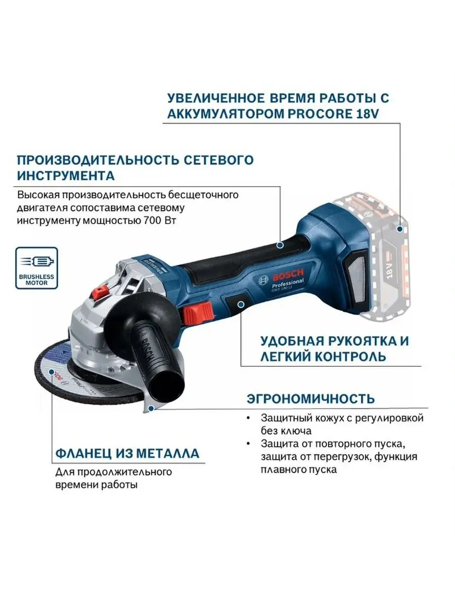 Bosch Gws 180 Li Купить В Спб