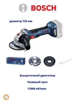 Болгарка, шлифовальная машинка GWS 180-LI (06019H9020) Bosch 104758704 купить за 30 278 ₽ в интернет-магазине Wildberries