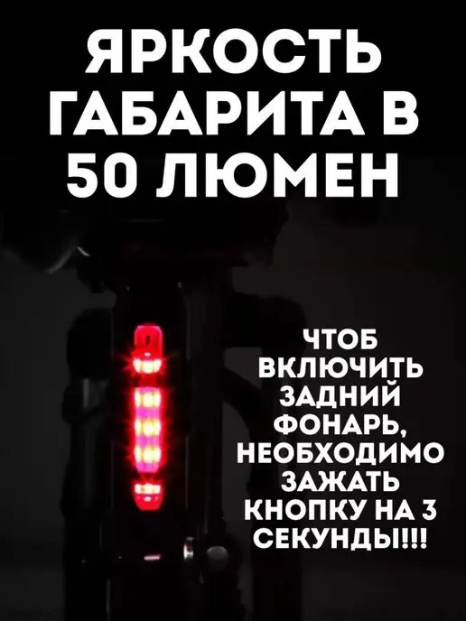 Bravus Велосипедная фара и габаритный фонарь, черный, фото 2