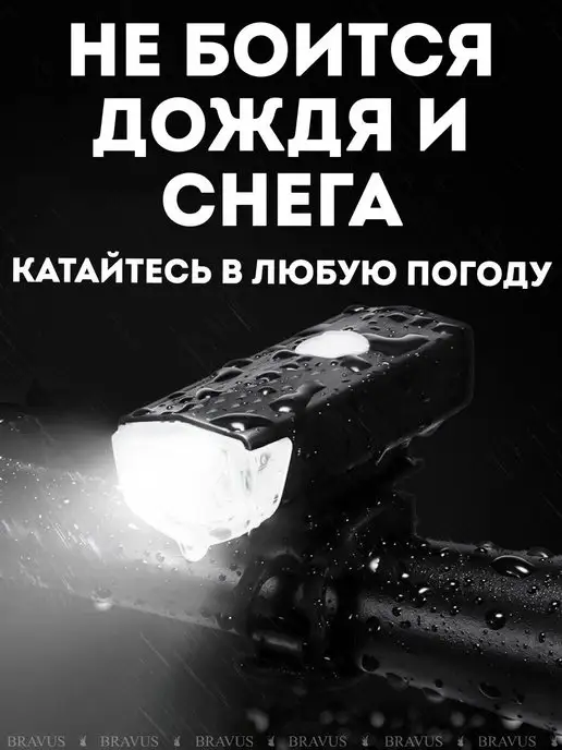 Bravus Велосипедная фара и габаритный фонарь, черный, фото 3