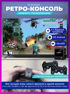 Игровая приставка для телевизора, консоль для детей из 90х EnjoyBoy 104760366 купить за 5 179 ₽ в интернет-магазине Wildberries