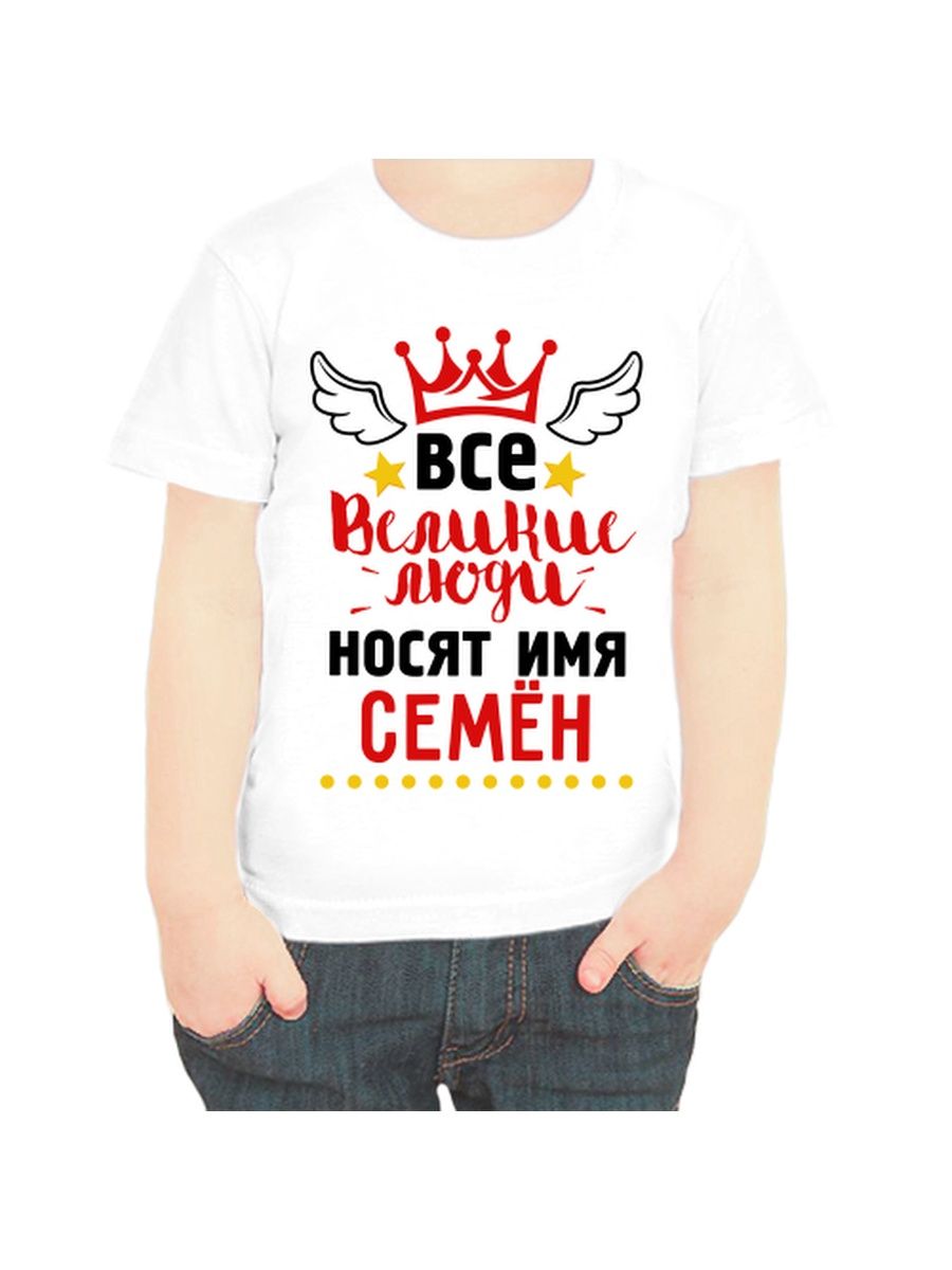 Сема имя