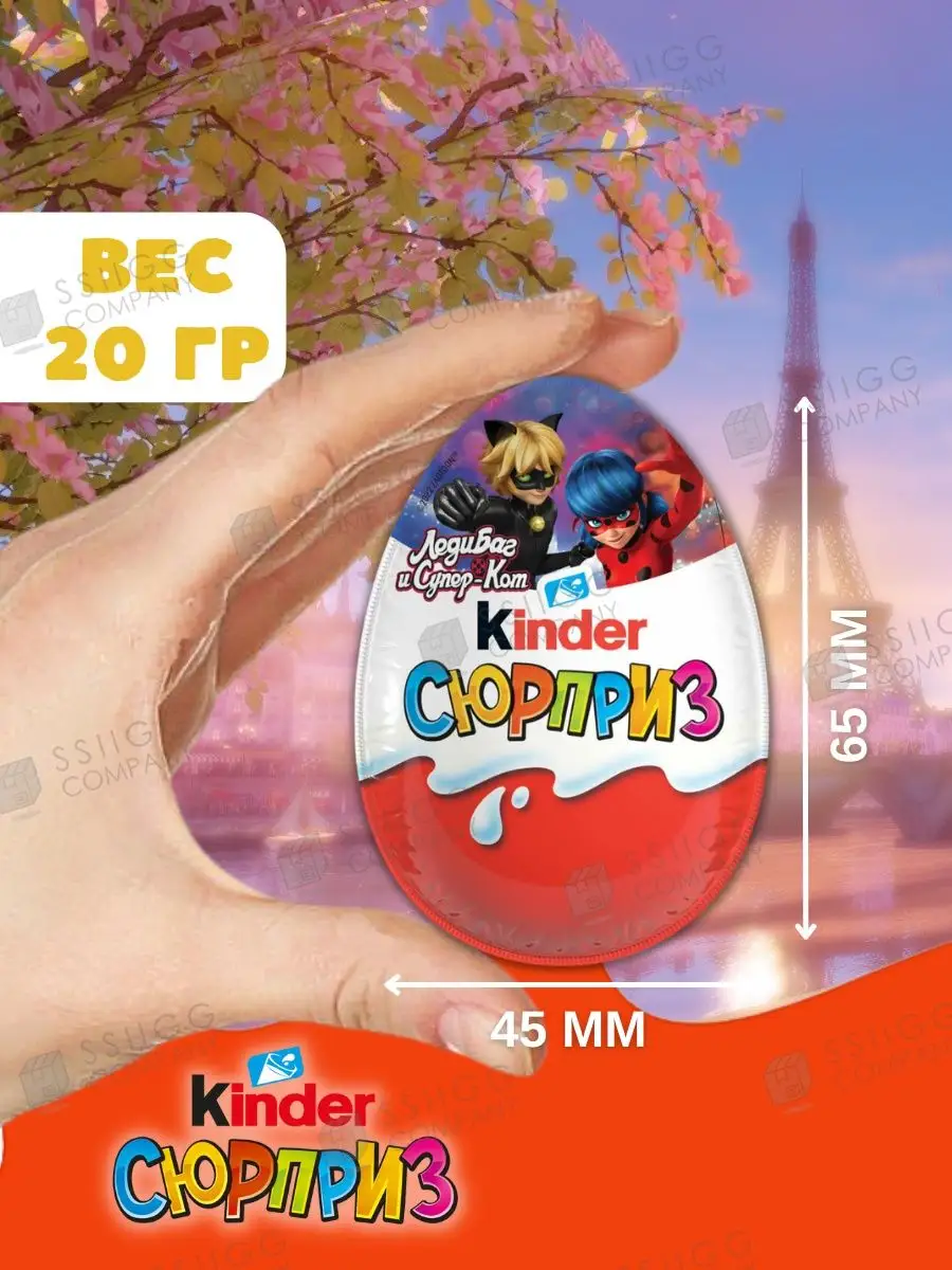 Kinder ApplayDu Леди Баг, 12 шт KINDER 104766033 купить за 1 521 ₽ в  интернет-магазине Wildberries