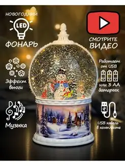 Рождественский LED фонарик/ Светильник/ Сувенир 104766430 купить за 3 359 ₽ в интернет-магазине Wildberries