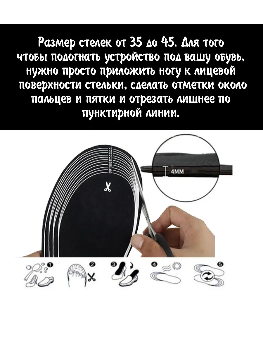 Как самому сделать стельки для обуви с подогревом? - Конференция хилдинг-андерс.рф