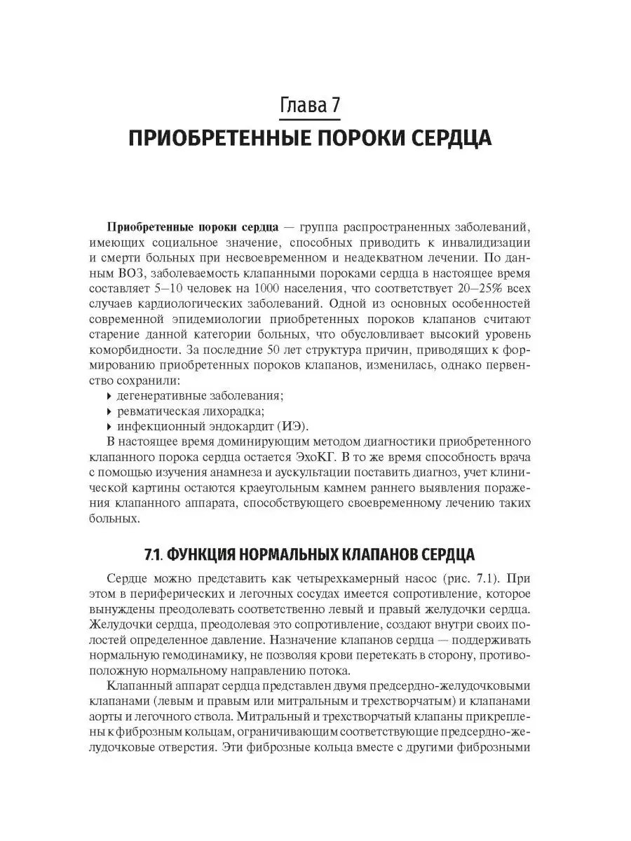 Внутренние болезни. Комлект 2 тома. Моисеев С.В. ГЭОТАР 104771745 купить за  880 000 сум в интернет-магазине Wildberries