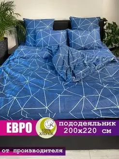 Пододеяльник евро 200х220 СОНиЯ 200*220 СОНиСОН 104772587 купить за 979 ₽ в интернет-магазине Wildberries